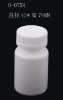 Sell 75 cc plastic capsule packing containers