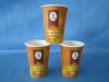 Single wall paper cup (PC-A-2)