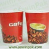 Smooth Wall Paper Cup