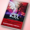 Softcover Perfect Binding Novel Book Printing Service