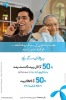 Telenor International Call Poster