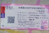 Ticket