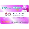 VIP Card