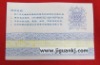 Voucher Security Printing,Anti-counterfeit Voucher