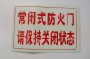 Warning PVC sticker