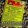 Warning and safety label --offset printing, more attractive and catch the eyes