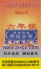 Water Mark Anti-counterfeiting Coupon