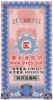 Water Mark Anti-counterfeiting Coupon