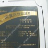 Waterproof Label- for Midea(UNIC-BL205)