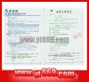 Worldwide Anti-counterfeiting paper document printing