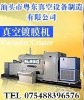 YZ VAC's roll to roll vacuum metallizing machine