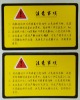 adhesive safety warning sticker