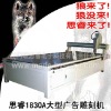 adversting cnc router 1830A