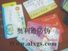 anti-counterfeiting certificate , coupon