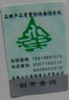 anti-counterfeiting scratch off card