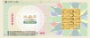 anti-counterfeiting ticket cash coupon