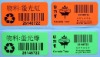 barcode label PVC  bottle battery  food label fruit label