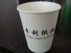 biodegradable paper cup