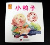 book printing service, board book, picture book, color book