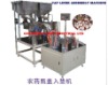 cap liner assembly machine