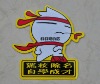 car window static sticker SCST-0036