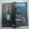 cheap custom elegent wine magazine printing