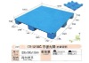 cheap plastic pallet -1200*1000*135single face