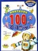 children cartoon book