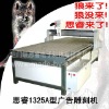 cnc router advertising 1325 wv