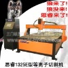 cnc router plasmar1209