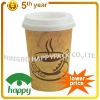 coffee paper cup