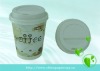 coffee paper cup&lid