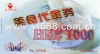 coupon gift anti-counterfeiting printing