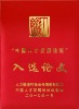 custom red real silk certificate cover