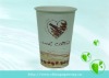 disposable coffee cup