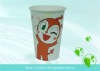 disposable paper cup