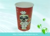 disposable paper cup