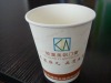 disposable paper cup