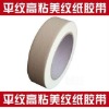 double sided Tape