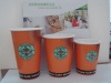 double wall paper cup