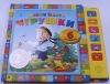 excelent child sound book printing service