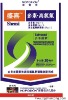 farm chemical label PE