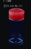 (high quality)100 cc spice bottle