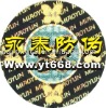 hologram anti-counterfeiting sticker