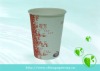 hot drink cup