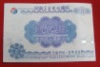 lottery anti-counterfeiting label