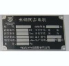 machinery equipment nameplate