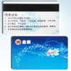 Magnetic Stripe Loyalty Card