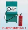 nitrogen filling machine for dry powder fire extinguisher