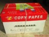 office a4 copy paper 80gsm ,75gsm,70gsm